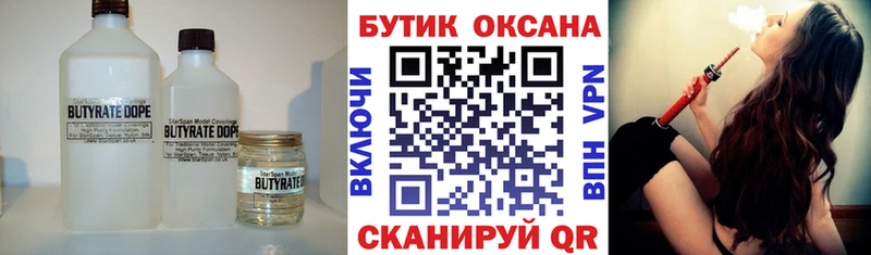Бутират жидкий экстази Москва