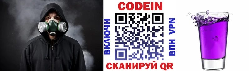 ОМГ ОМГ   Москва  Codein Purple Drank 