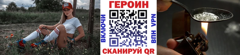 ГЕРОИН афганец  гидра   Москва 