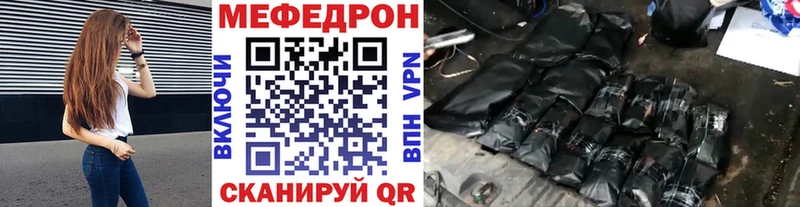 МЕФ mephedrone  купить закладку  Москва 