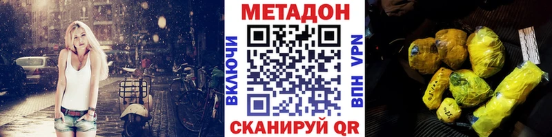 Метадон VHQ Москва