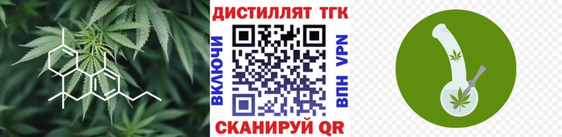 ТГК жижа  Москва 